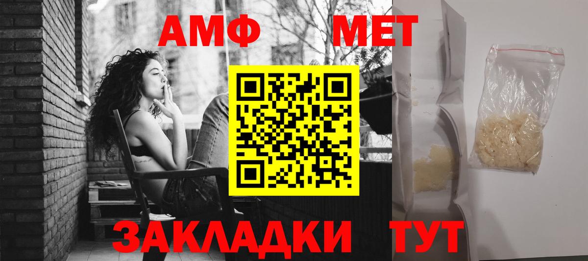 АМФЕТАМИН Розовый  АМФЕТАМИН  АМФ  Кизляр  Вход с VPN 