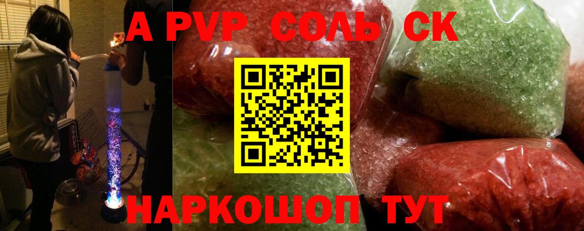 Alpha PVP VHQ  Вход с VPN  Alfa_PVP Crystall  Кизляр  A-PVP VHQ 
