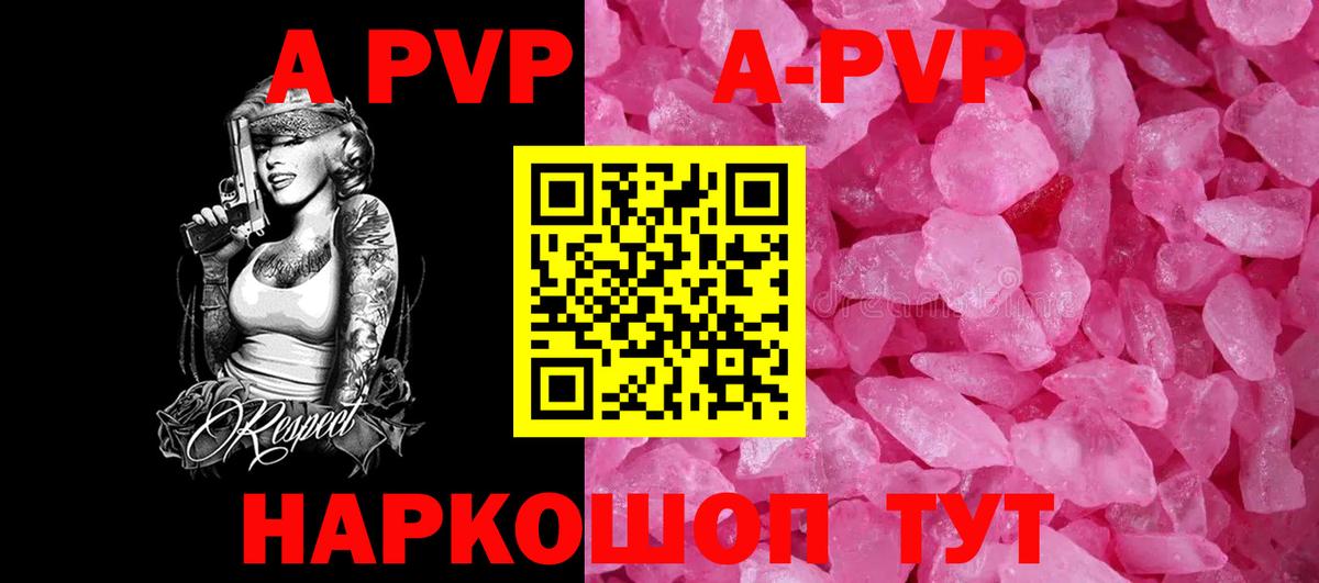 Alfa_PVP Соль Кизляр