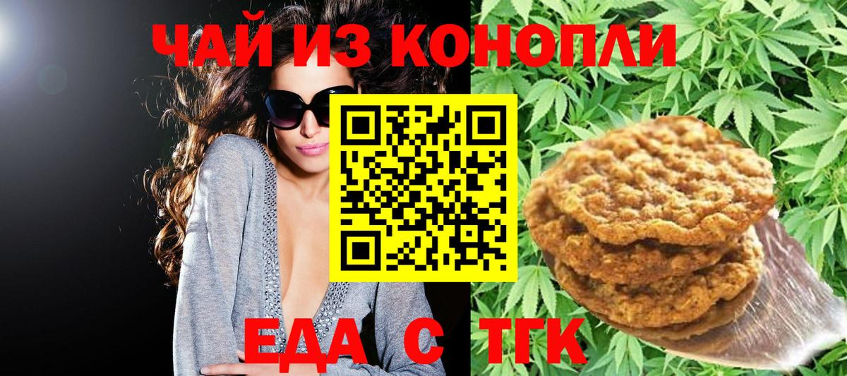 Кизляр  Cannafood конопля  Вход с VPN 
