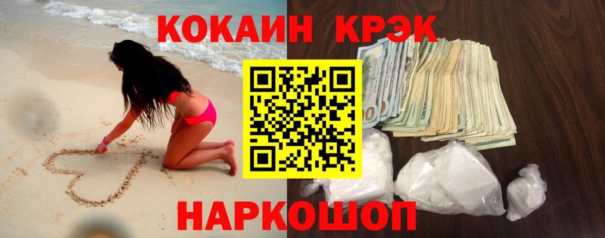 COCAIN Колумбийский Кизляр