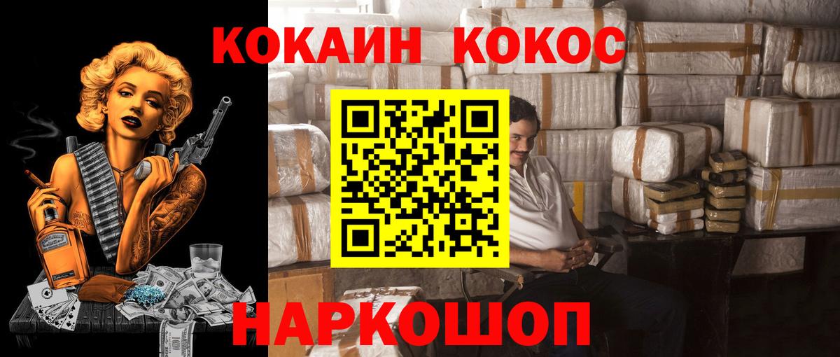 Кизляр  Cocaine Columbia  Вход с VPN  COCAIN VHQ 
