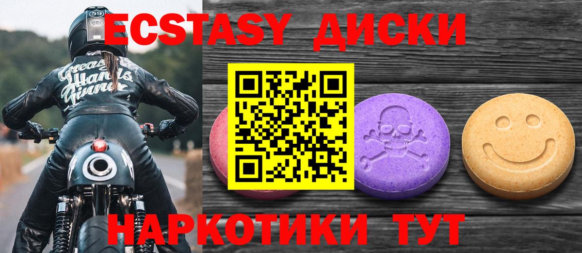 Экстази 280 MDMA Кизляр