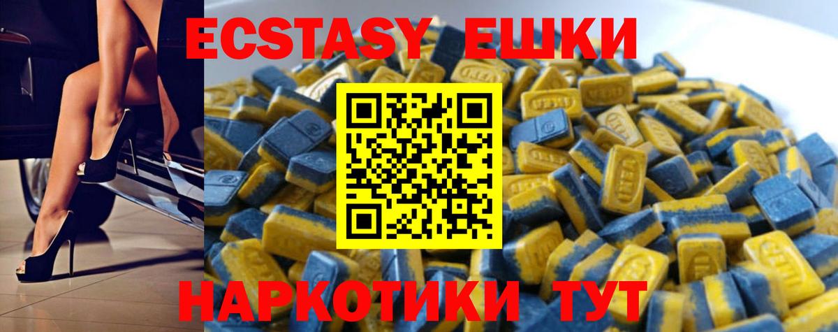 Ecstasy MDMA  Экстази ешки  Кизляр  Вход с VPN 