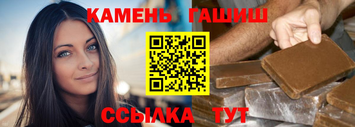 ГАШ  Гашиш убойный  Вход с VPN  ГАШ ice o lator  Кизляр 