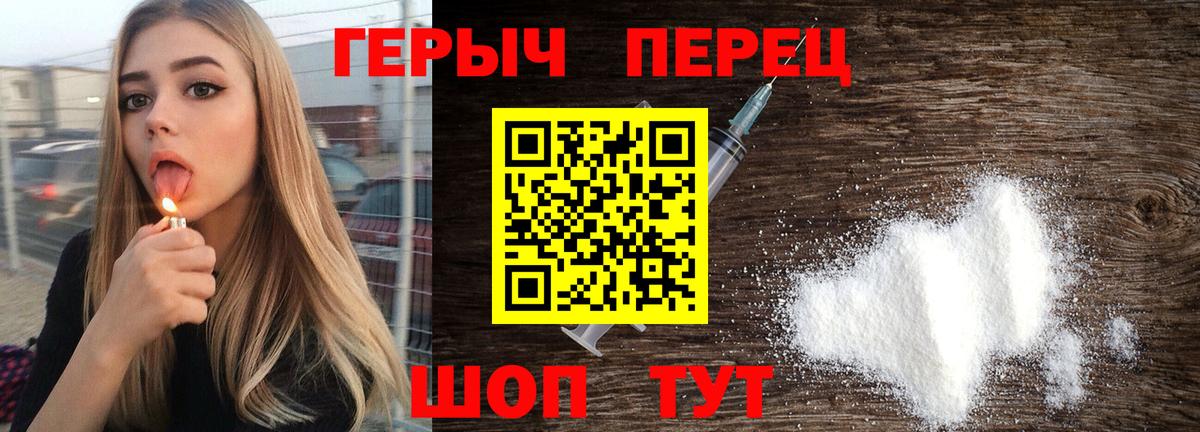 Героин герыч  Вход с VPN  Героин  Кизляр 