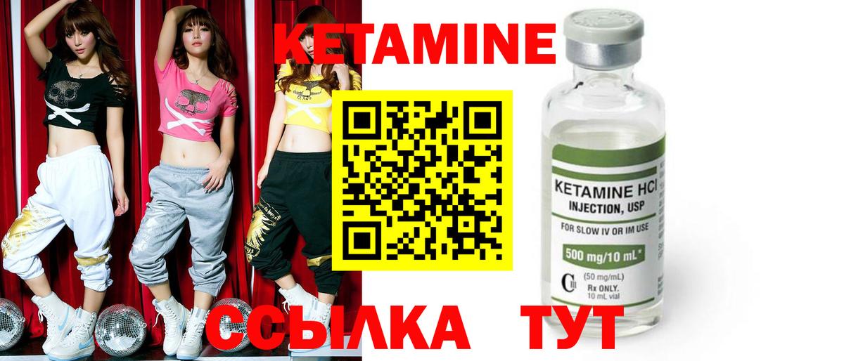 Кетамин VHQ  Вход с VPN  Кизляр  Кетамин VHQ 