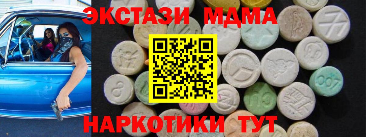 MDMA  Вход с VPN  Кизляр  MDMA молли 