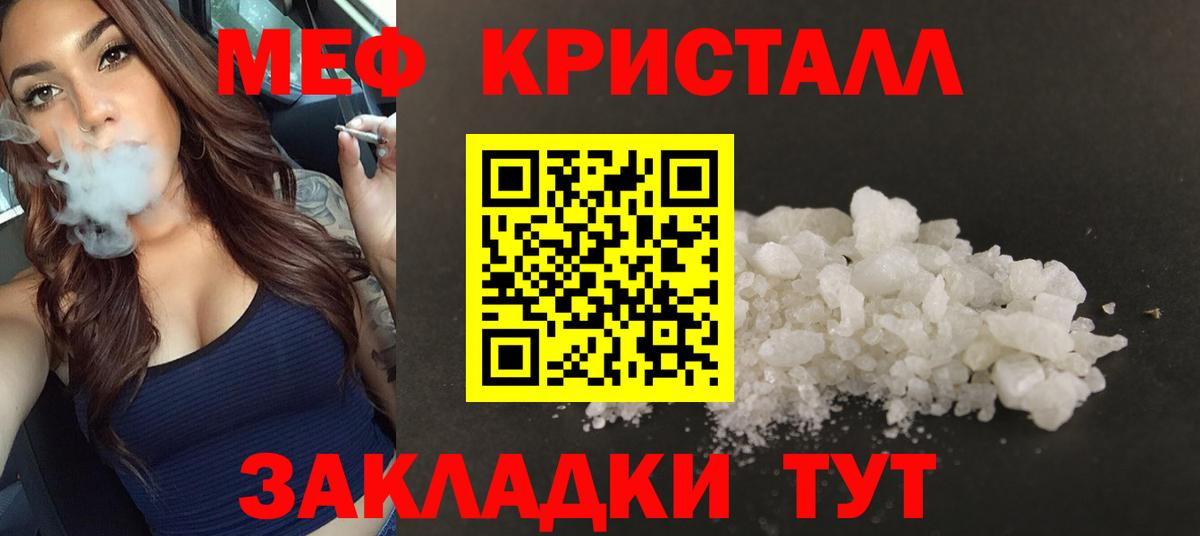 МЕФ  где купить наркоту  Мефедрон  Вход с VPN  Кизляр  МЯУ-МЯУ VHQ  Меф mephedrone 