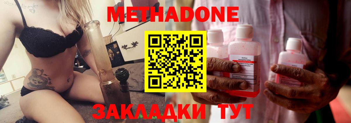 МЕТАДОН белоснежный  Вход с VPN  ссылка на мегу онион  Кизляр 