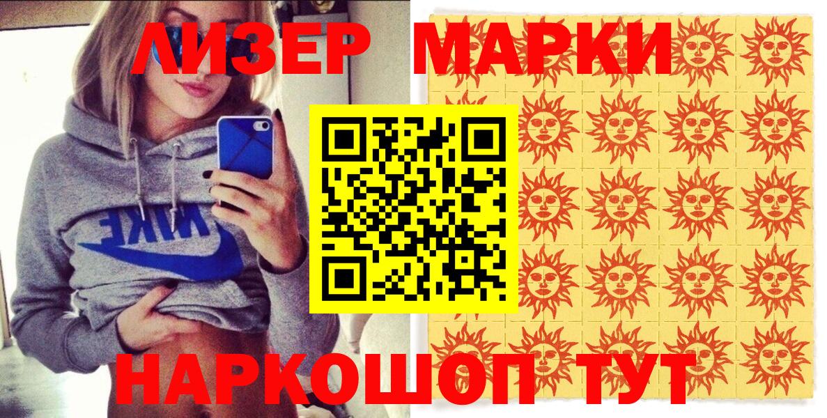 Наркотические марки 1,5мг  Наркотические марки 1,5мг  Вход с VPN  Марки N-bome  Кизляр 