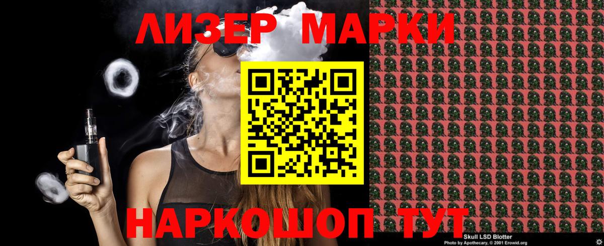 Марки N-bome 1,5мг Кизляр